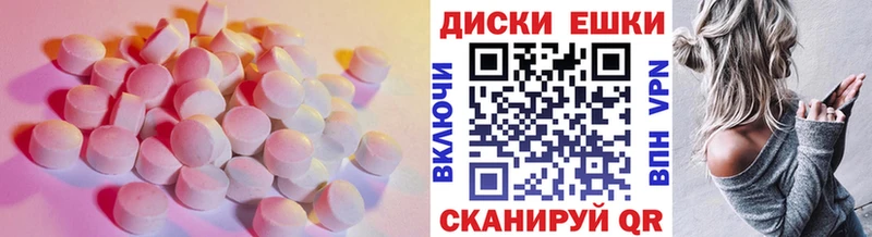 Экстази 280 MDMA  Купить закладки  Гудермес 