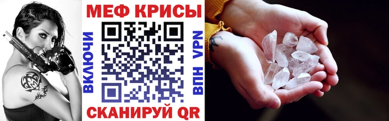 Купить  Гудермес  МЕФ мяу мяу 
