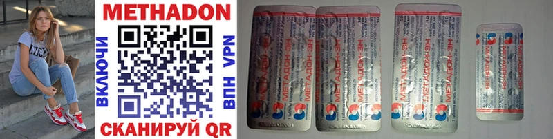 МЕТАДОН мёд  Купить закладки  Гудермес 